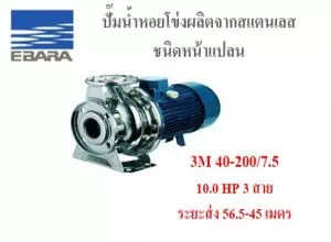 Ebara Pump 3M Series 40-200/7.5
