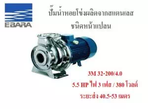 ebara pump 3m 32-200/4.0