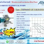 Magnetic drive pump ลดราคา