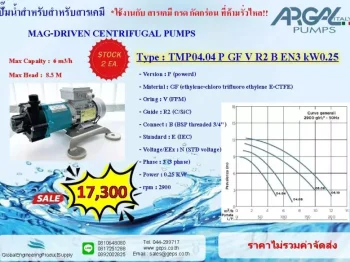 Magnetic drive pump ลดราคา